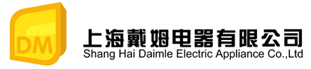 -上海戴姆電器有限公司